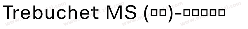 Trebuchet MS (正文)字体转换